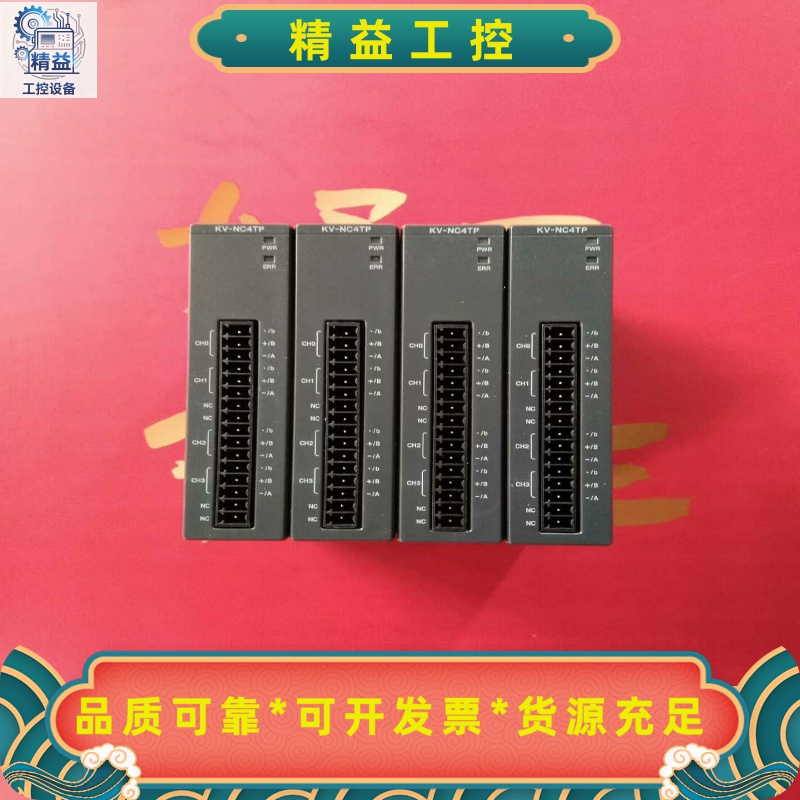 KV-NC4TP模块功能包好询价出售--议价商品