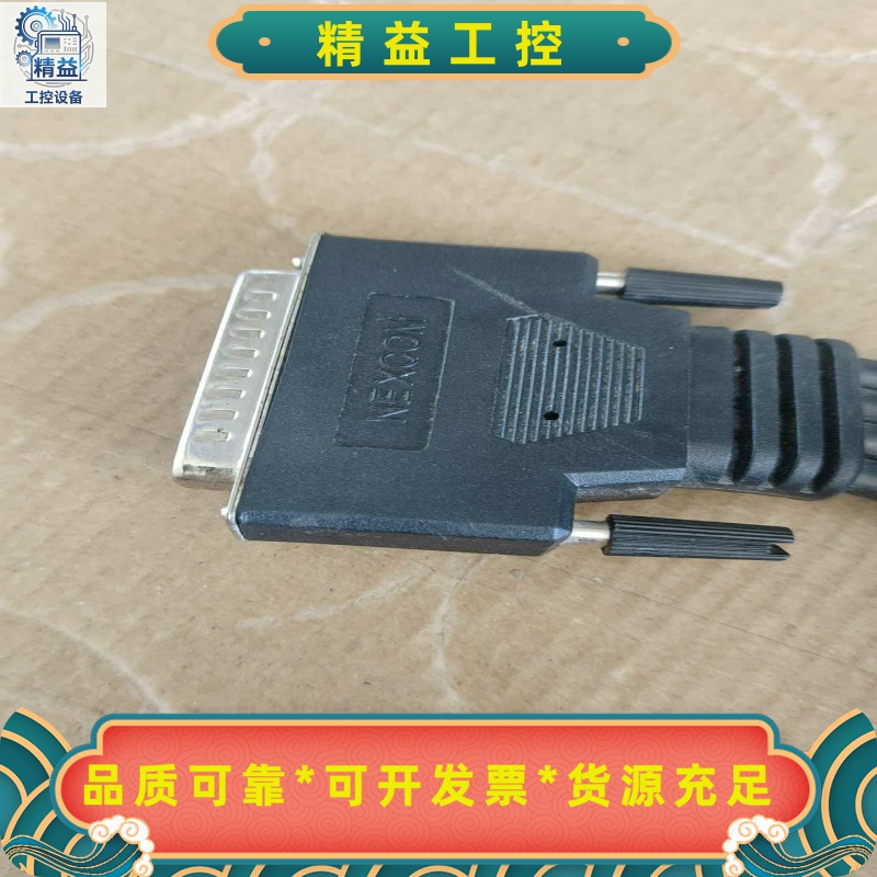 NEXCOM品牌DB25针串口转接线，一拖四接口，带字母标识--议价商品
