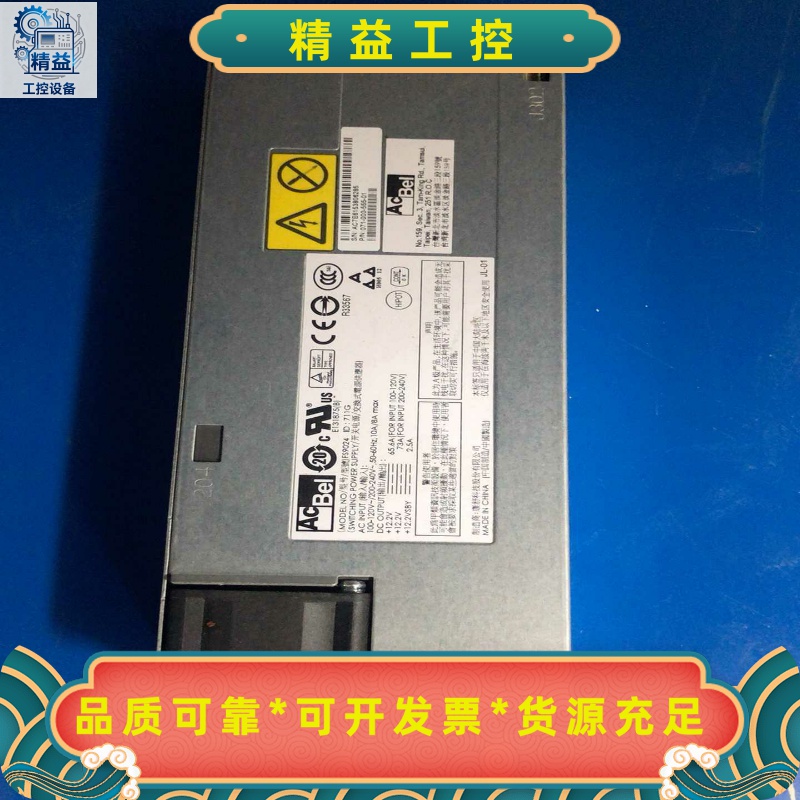 康舒acbel曙光fs9024服务器电源875w电--议价商品