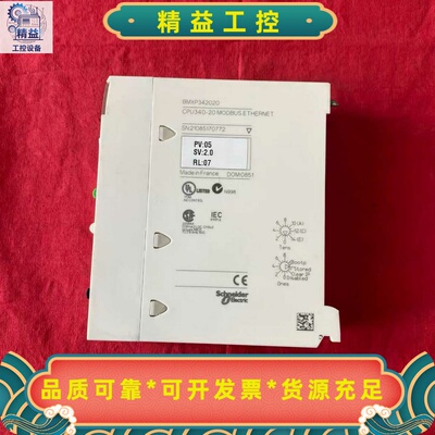施耐德BMXP342020CPU模块，法国制造，型号PV:--议价商品