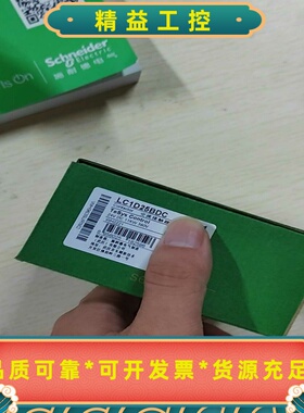施耐德LC1D25BDC交流接触器--议价商品