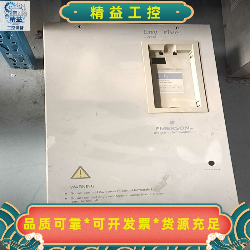 艾默生ev2000-4t0185g1/0220p1实图拍--议价商品