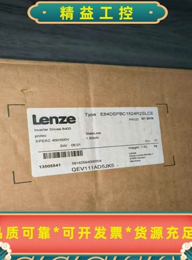 Lenze伦茨变频器E84DSPBC1524R2SLCE现货--议价商品