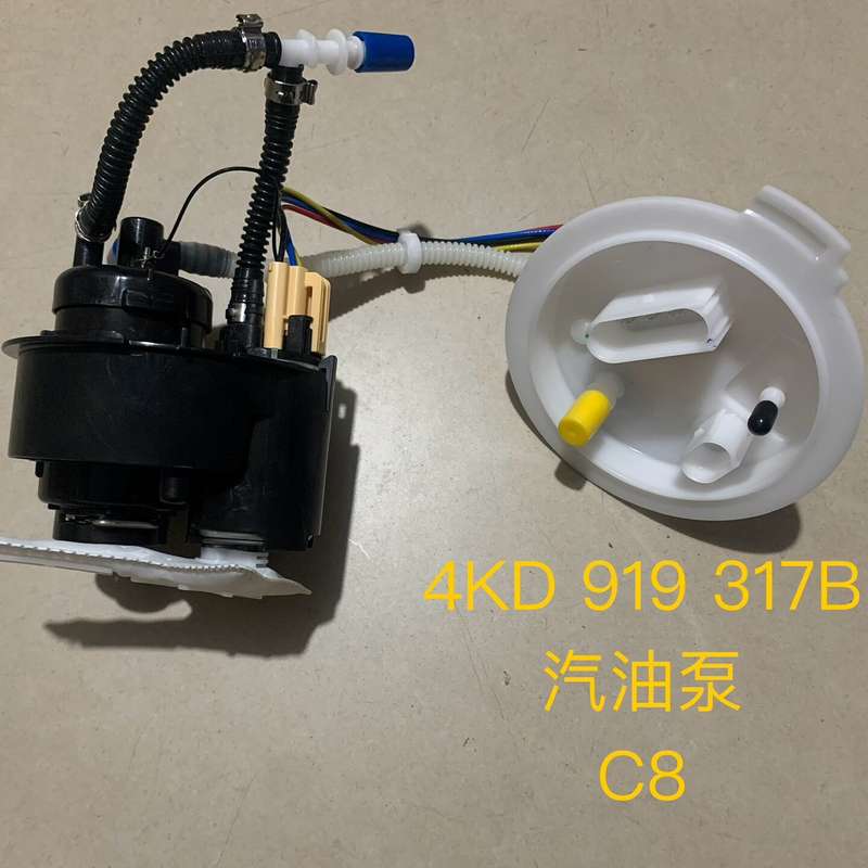 奥迪A6L C8 汽油泵 电子油泵总成 4KD201317B--议价商品