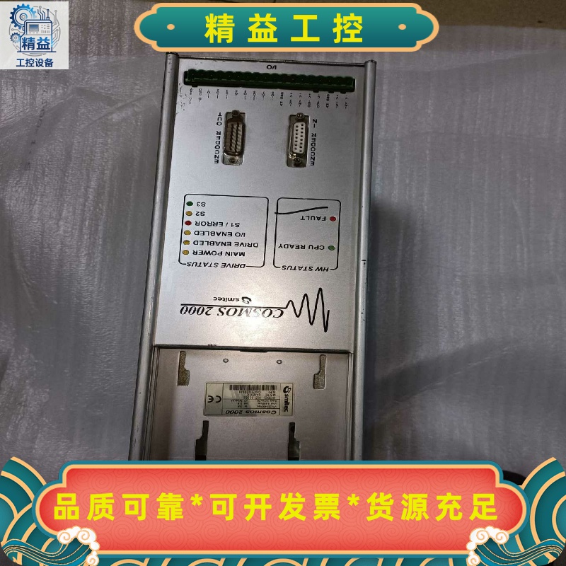 议价（）Cosmos2000Smitec驱动器--议价商品