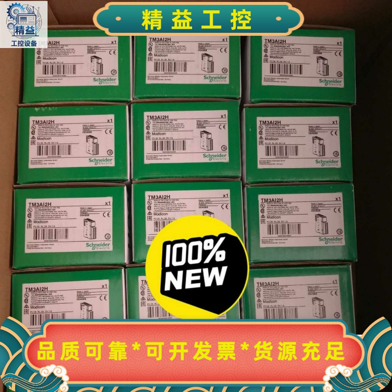 施耐德PLC模块TM3Ai4G少量到库，全新原装，质保一年--议价商品