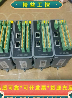 凌臣采集模块LCTE-MINI-OUT32，输入输出32路，--议价商品