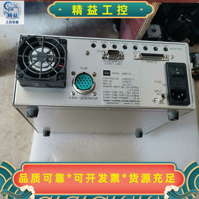 二手東芝EXM2-101X射线控制器，通电正常，包功能，--议价商品