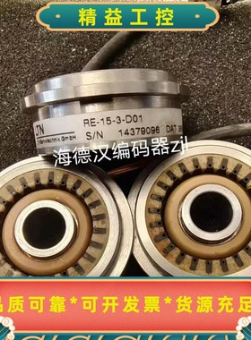 LTNRE-15-3-D01二手拆机旋转编码器R--议价商品