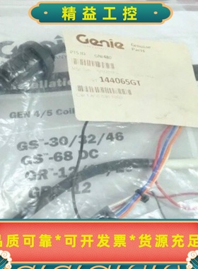 Genie 144065 吉尼全新高空作业平台用连接线 14--议价商品