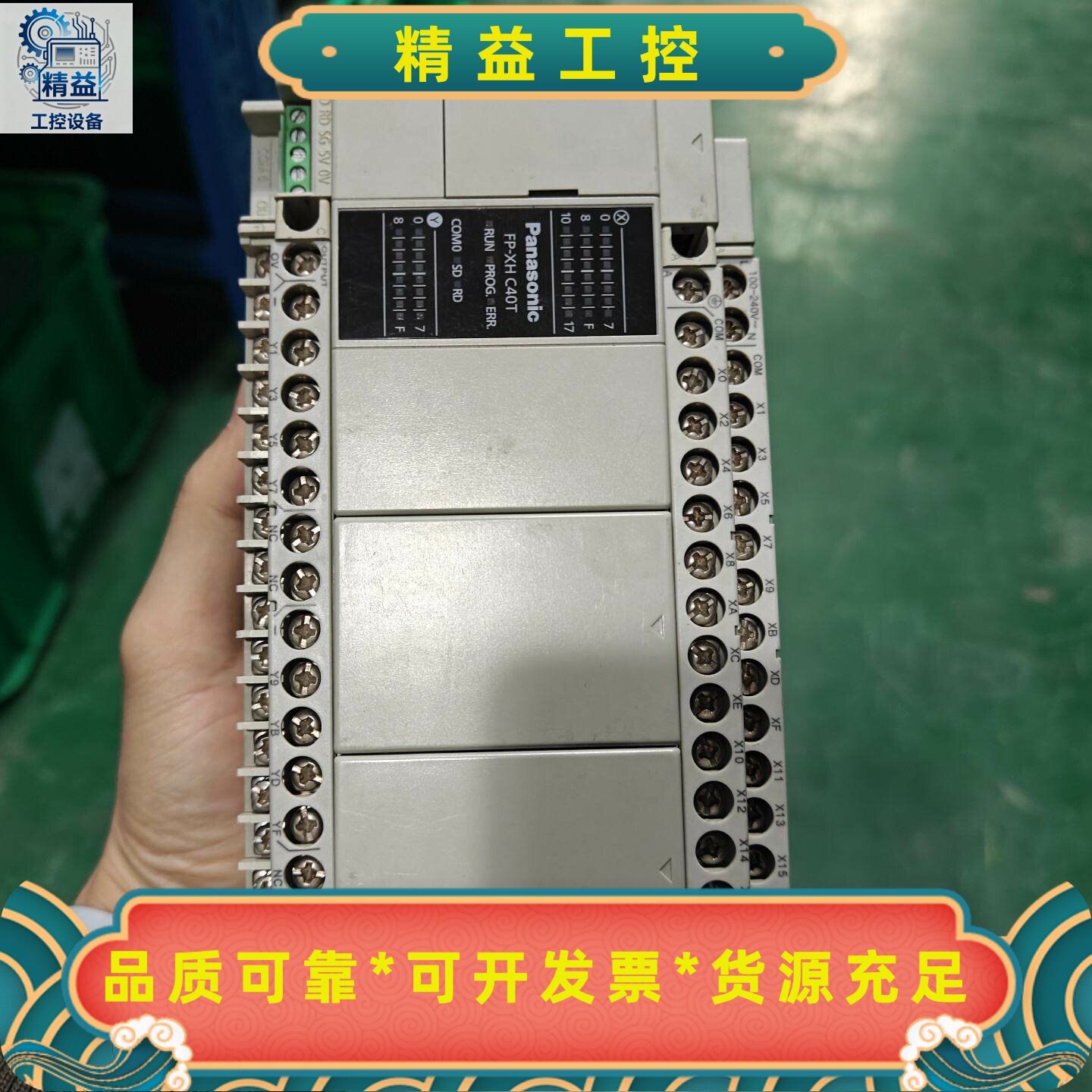 松下PLC控制器 AFPXHC40T-F--议价商品