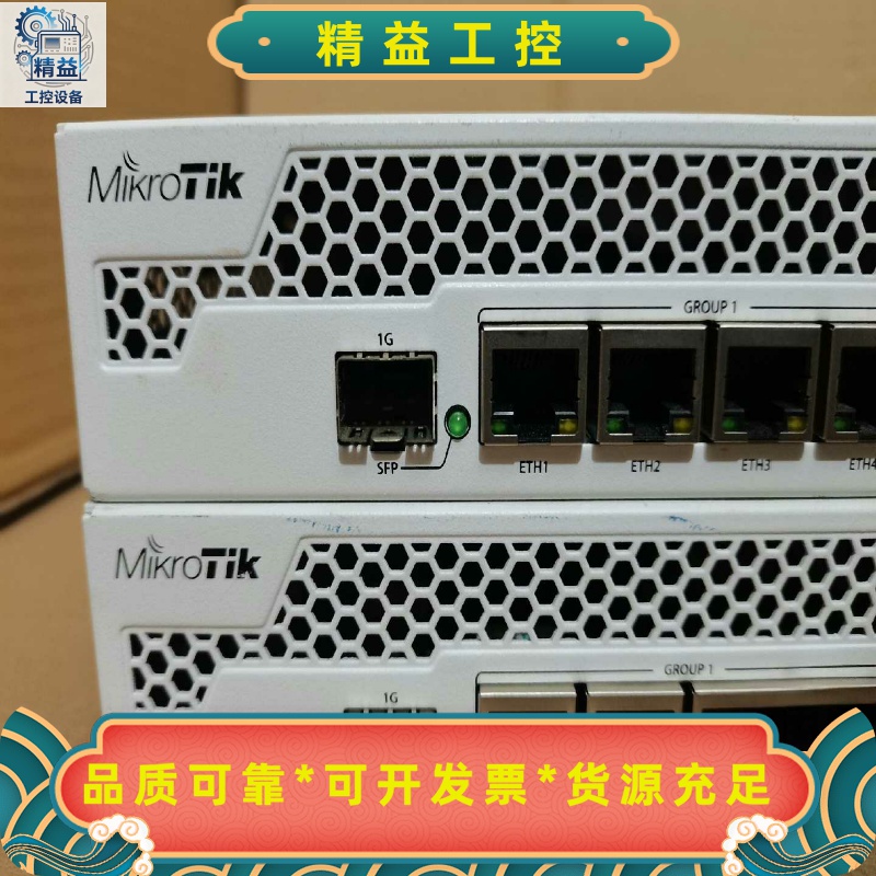 9核ROS路由MikroTik软路由CCR1009-8G---议价商品