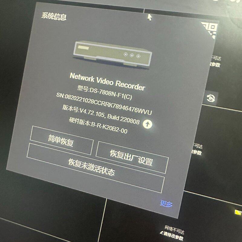 海康威视DS-7808N-F1(C) 8路网络硬盘录像机--议价商品