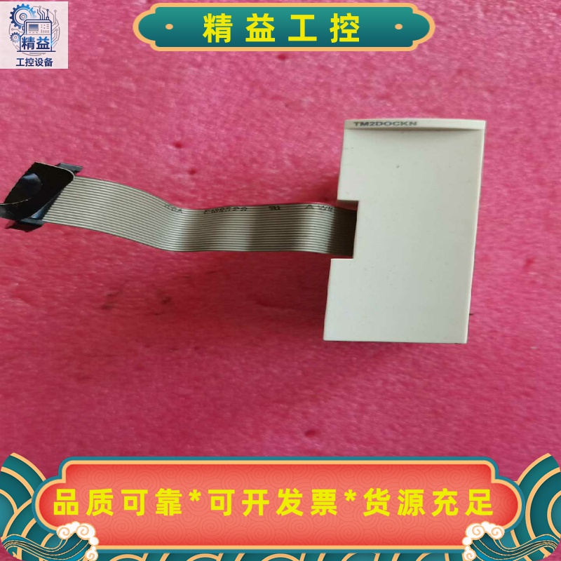 施耐德TM2DOCKN模块--议价商品