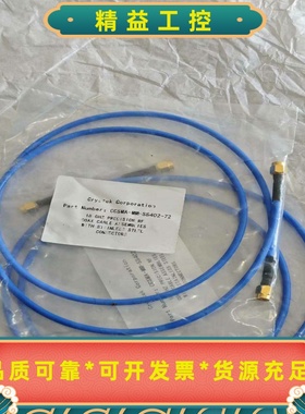 Crystek原装18GHZ射频线，型号CCSMA-MM-S--议价商品