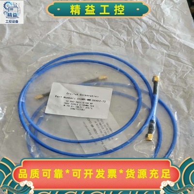 Crystek原装18GHZ射频线，型号CCSMA-MM-S--议价商品