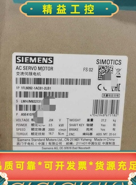 西门子SIMOTICS交流伺服电机，型号1FL6092-1A--议价商品