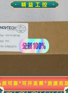 MRVTECH精奇模块IOLD-PA-DI8P-M8现--议价商品