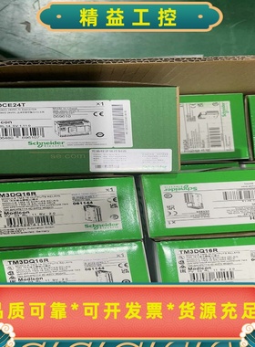 TM3AI8G施耐德正品--议价商品