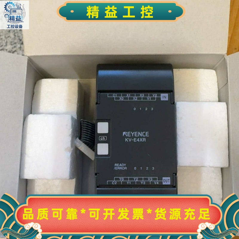 KEYENCE基恩士KV-E4XR模块，全新未使用，盒子型号--议价商品