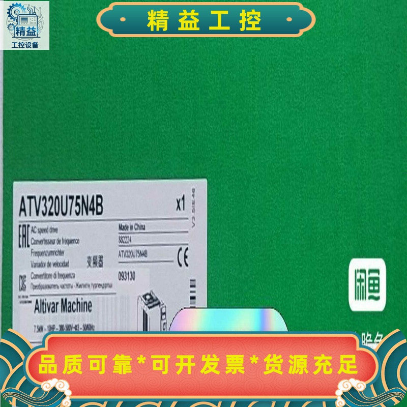 施耐德变频器ATV320U75N4B全新原装现货供应特价打包--议价商品