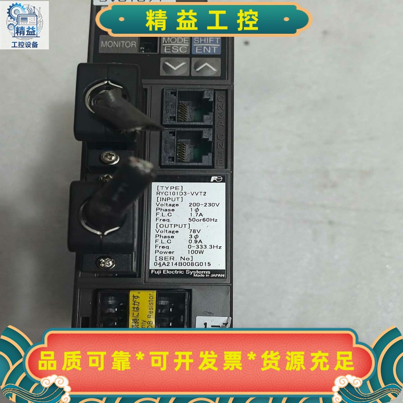 富士伺服驱动器RYC201D3-VVT2，200W功率，拆机--议价商品