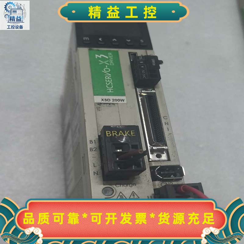 禾川伺服驱动器HCFASV-X3DA020A-D，200W--议价商品
