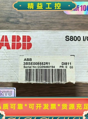 全新原装正品 ABB DI811 模块 3BSE008552--议价商品