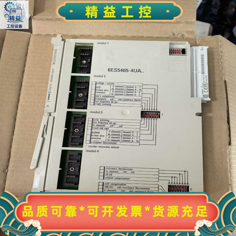 【特价出西门子SIMATICS5模块】型号6ES5465---议价商品