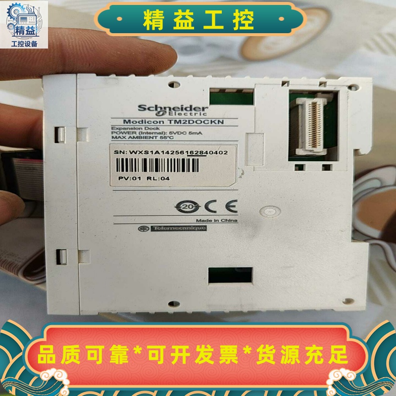 原装拆机TM2DOCKN实物图拍摄包好--议价商品