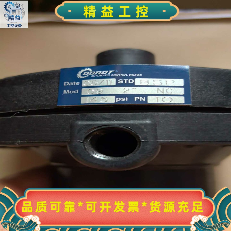 DOROT具体型号在图一/库存备件/全新未使用/实物拍--议价商品