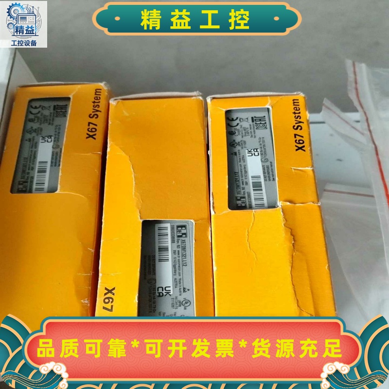 贝加莱X67系统总线模块X67DM1321.L12--议价商品