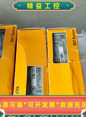 贝加莱X67系统总线模块X67DM1321.L12--议价商品