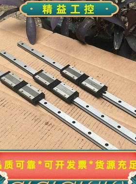 台湾CPCMR15ML直线导轨，互换MGN15H直线导轨，--议价商品