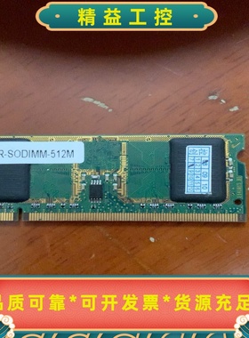 贝加莱内存卡512MRPC-2700-25335MMDDR--议价商品