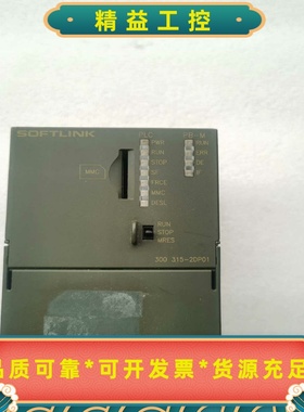 SOFTLINK欧辰CPU315DPM原装拆机PLC--议价商品