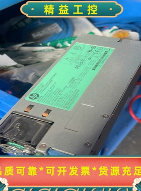 HPDL580G81200W铂金电源HSTNS-PL--议价商品