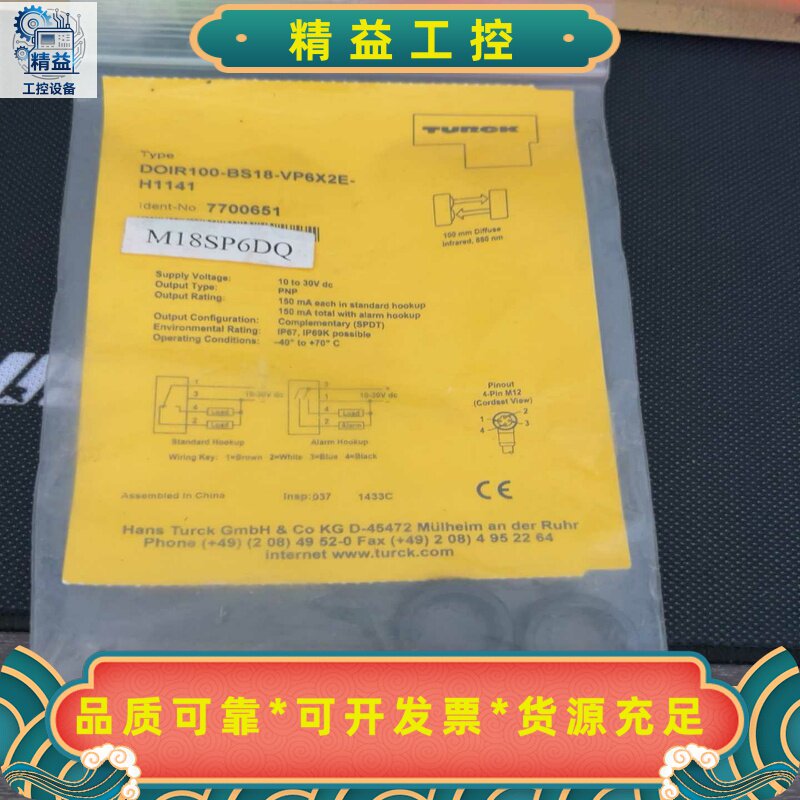 DOIR100-BS18-VP6X2E-H1141德国图尔克--议价商品