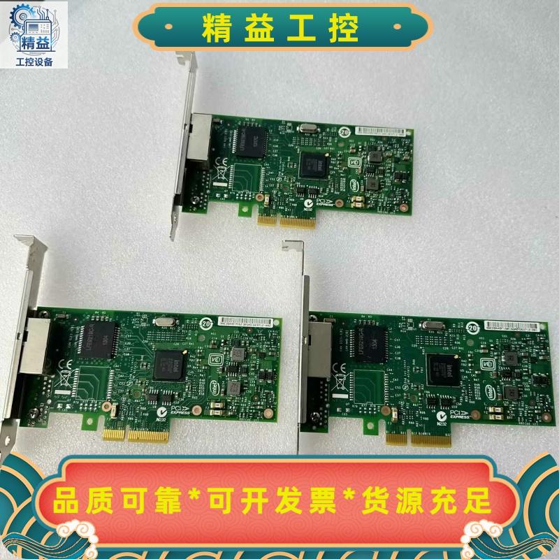 原装拆机IBM服务器双口千兆网卡I340-T2，型号49Y--议价商品