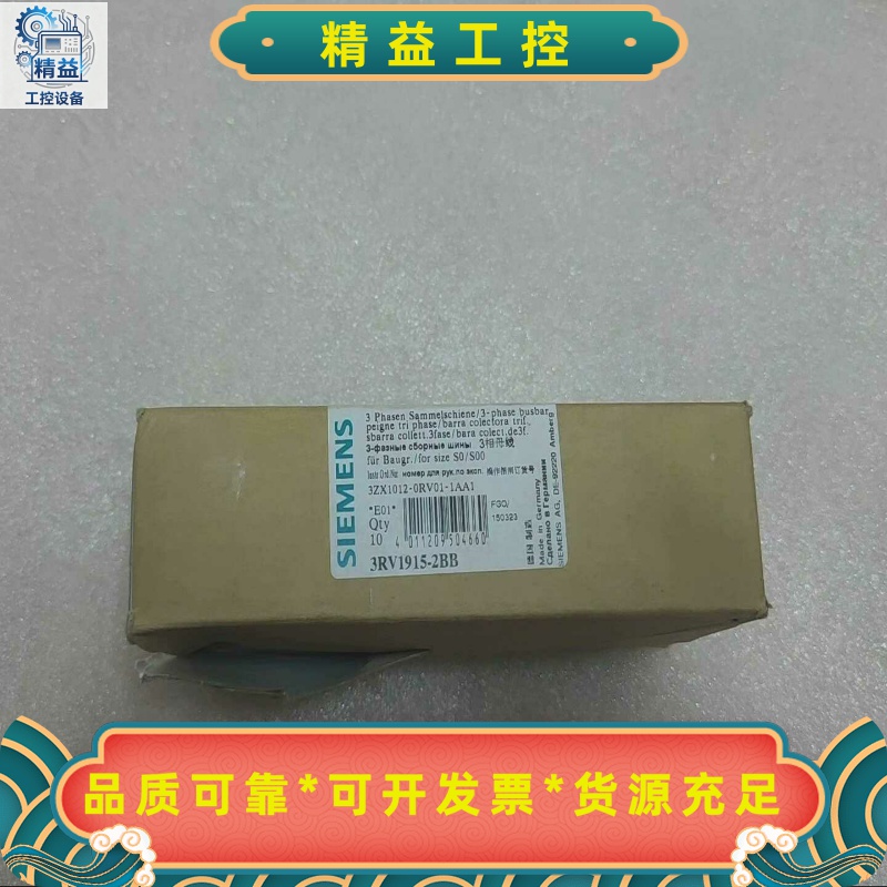 西门子3RV1915-2BB接线端子--议价商品