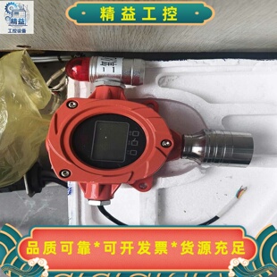 山东瑶安可燃气体探测器，型号GT-YA-D300F，工程余货--议价商品