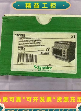 施耐德PM9C电能质量监测仪，型号15198BA，Modbu--议价商品