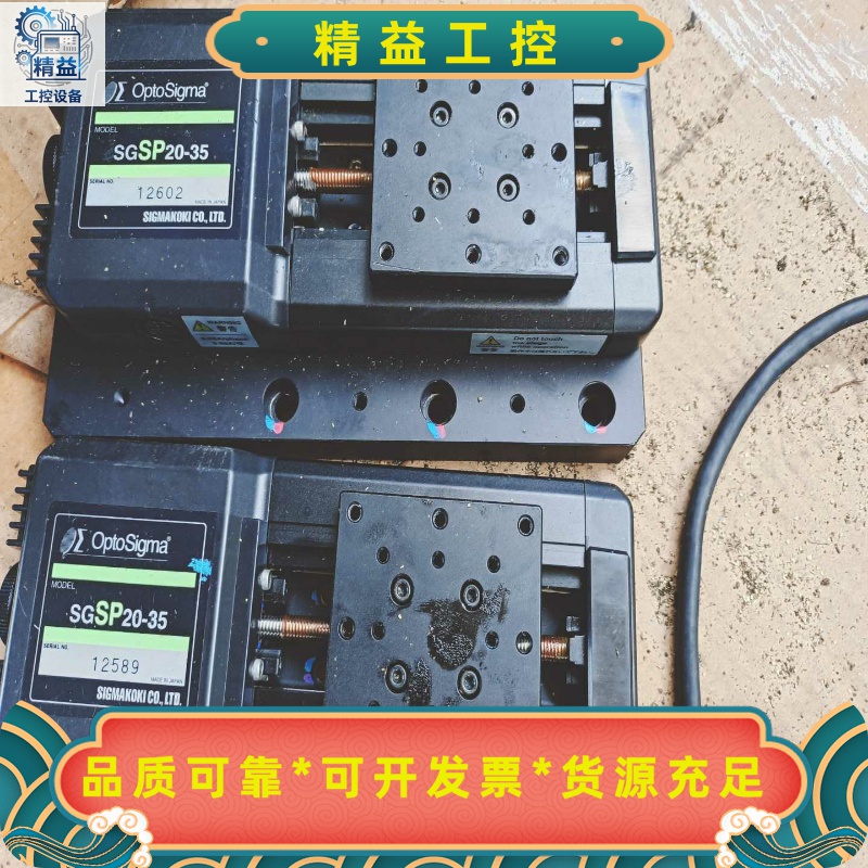 日本SIGMAKOKI西格玛SGSP20-35高精度电动滑--议价商品