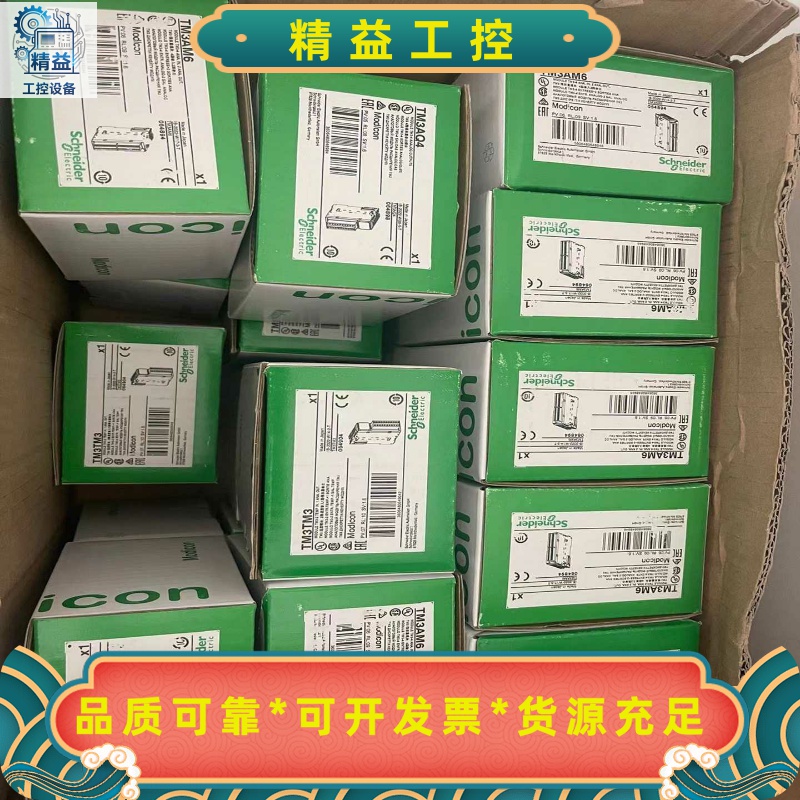 施耐德TM3AI4G全新原装，现货供应--议价商品