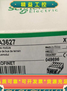 VW3A3627全新施耐德，未拆PROFINET变频器通--议价商品