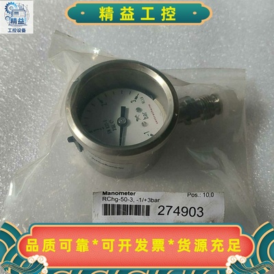 压力表RChg50-3-1/3bar--议价商品