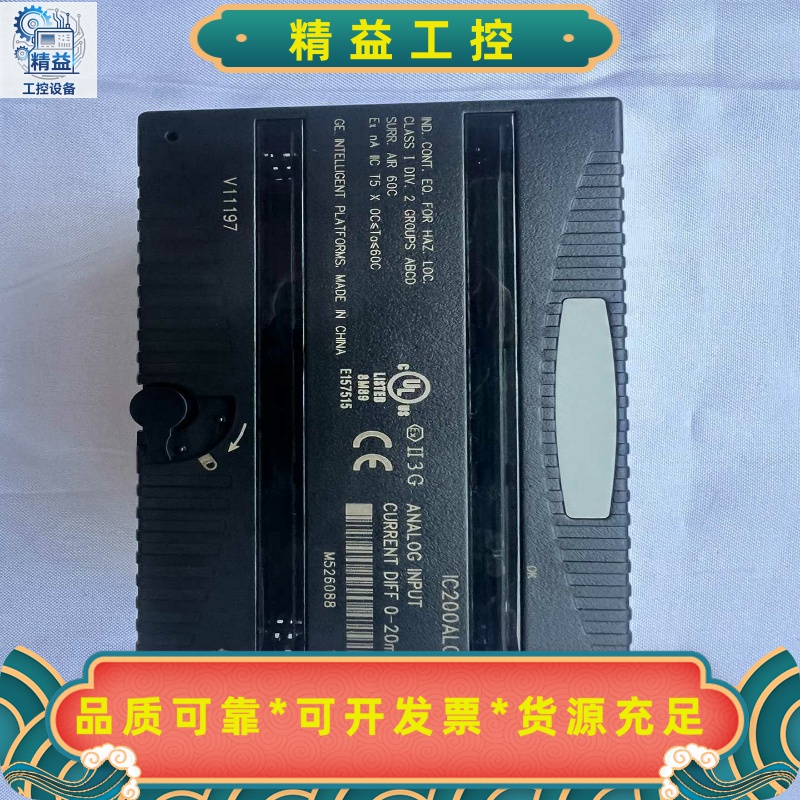 IC200ALG262二手拆机功能正常成色漂亮--议价商品