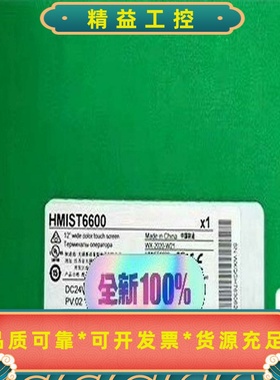 HMIST6600施耐德触摸屏全新原装正品，工程剩余7--议价商品