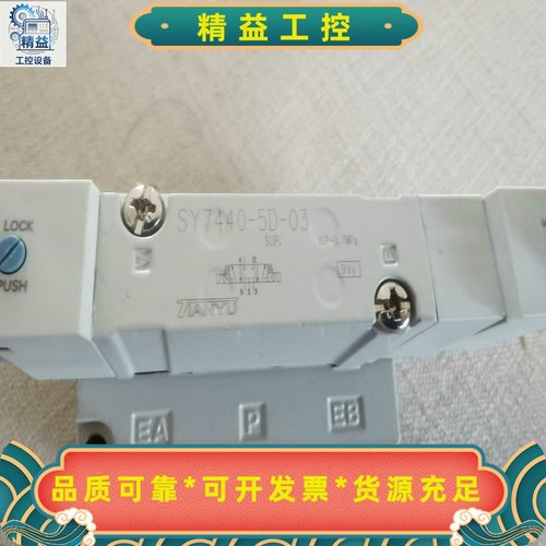 SY7440-5D-03电磁阀，全新实物图，数量1个，低价出--议价商品