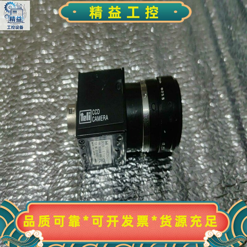 泰利TELI工业相机，型号CS8620i，带镜头，实物拍摄。--议价商品